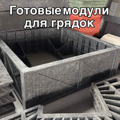 Полимер-песчаная грядка